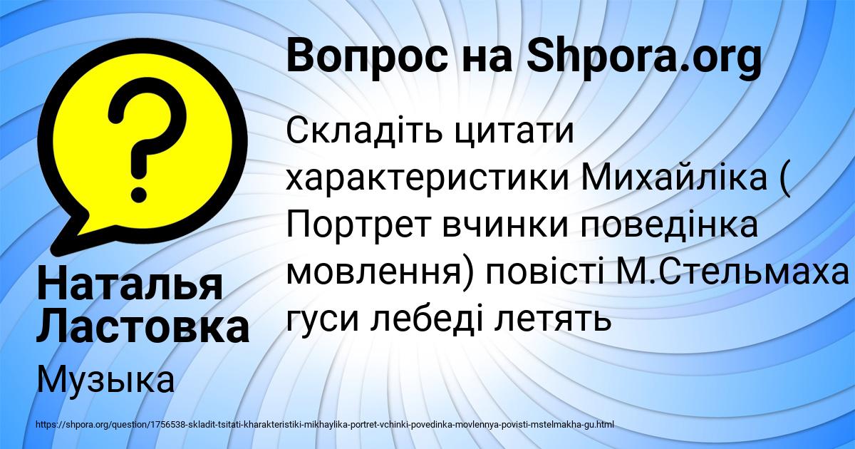 Картинка с текстом вопроса от пользователя Наталья Ластовка