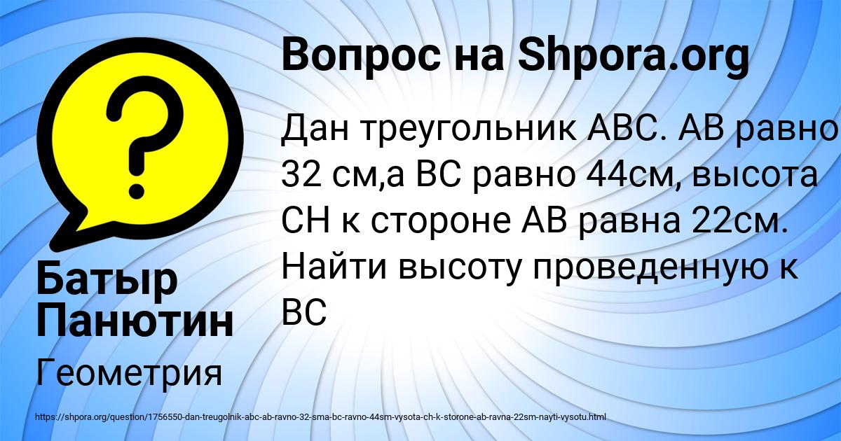 Картинка с текстом вопроса от пользователя Батыр Панютин