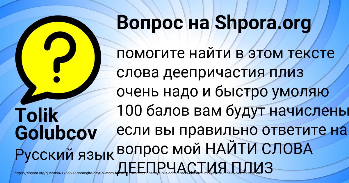 Картинка с текстом вопроса от пользователя Tolik Golubcov