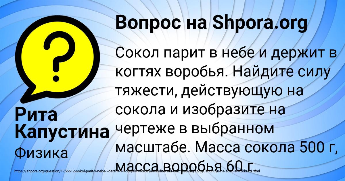 Картинка с текстом вопроса от пользователя Рита Капустина
