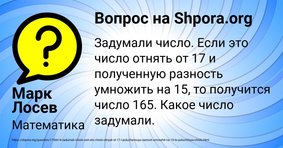 Картинка с текстом вопроса от пользователя Марк Лосев