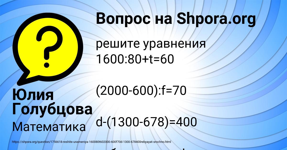 Картинка с текстом вопроса от пользователя Юлия Голубцова
