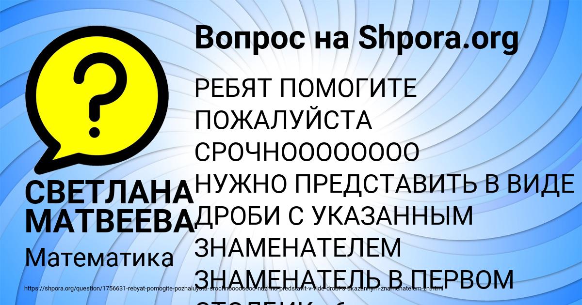 Картинка с текстом вопроса от пользователя СВЕТЛАНА МАТВЕЕВА