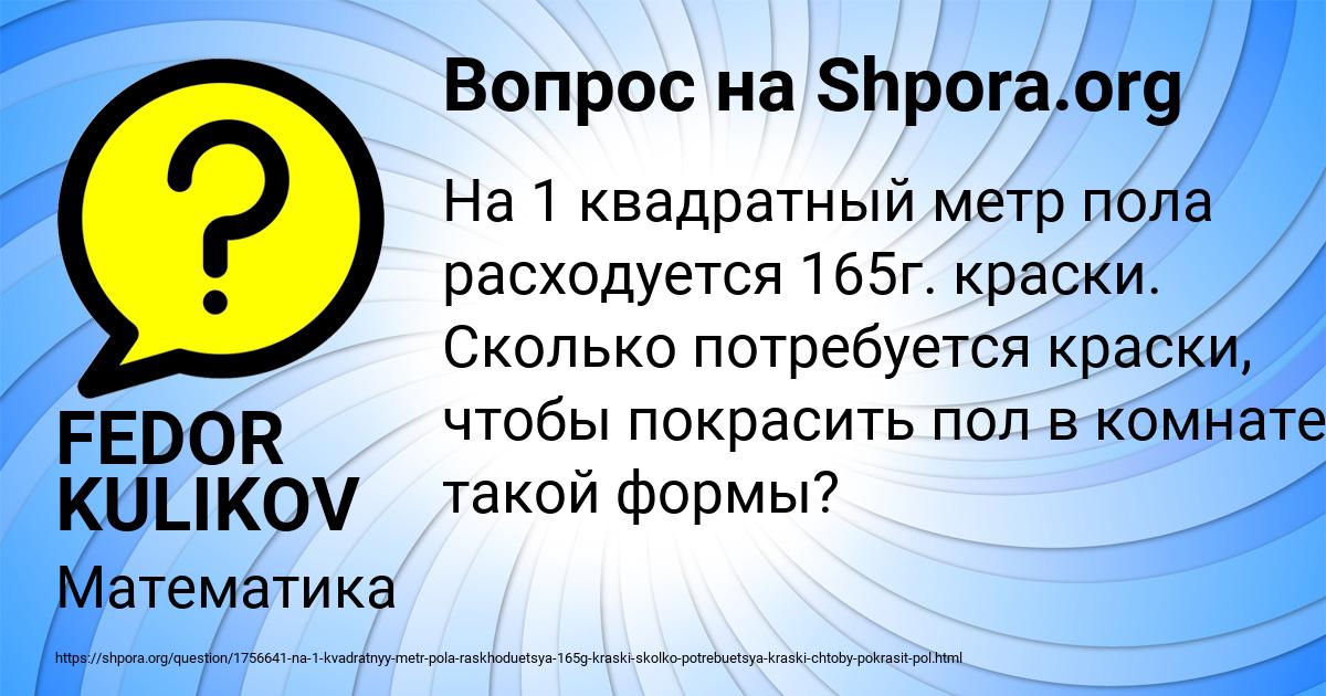 Картинка с текстом вопроса от пользователя FEDOR KULIKOV