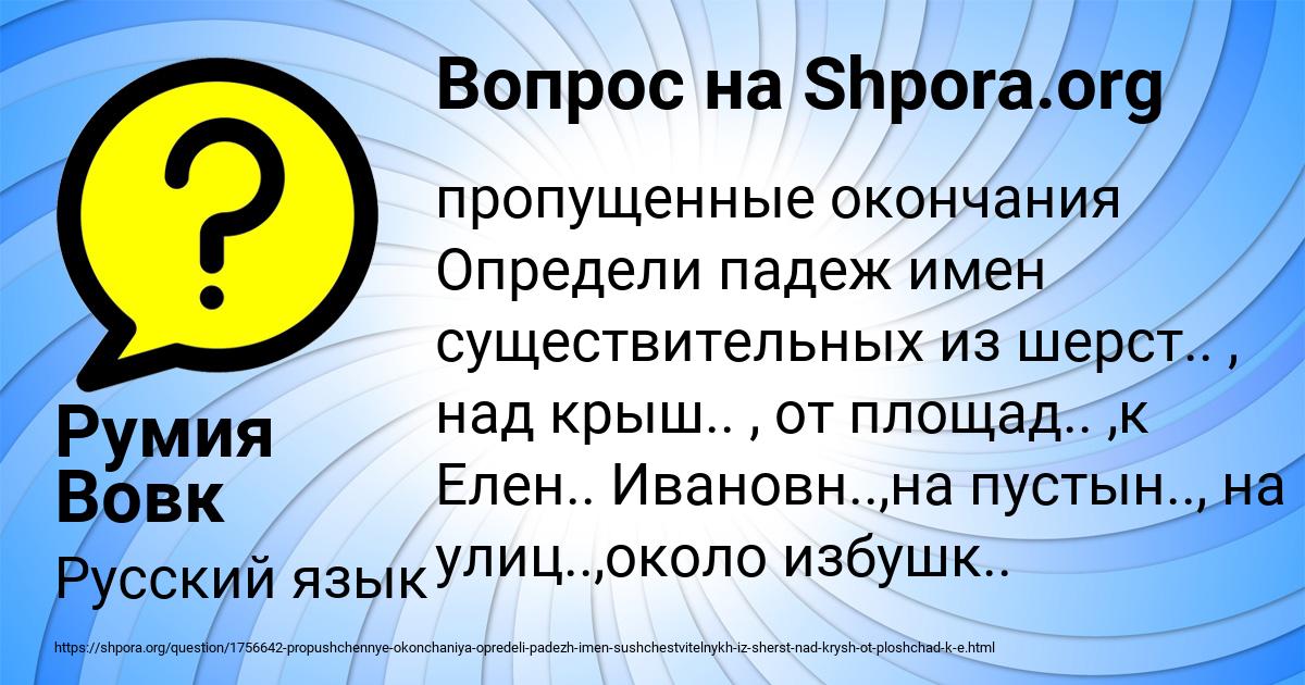 Картинка с текстом вопроса от пользователя Румия Вовк