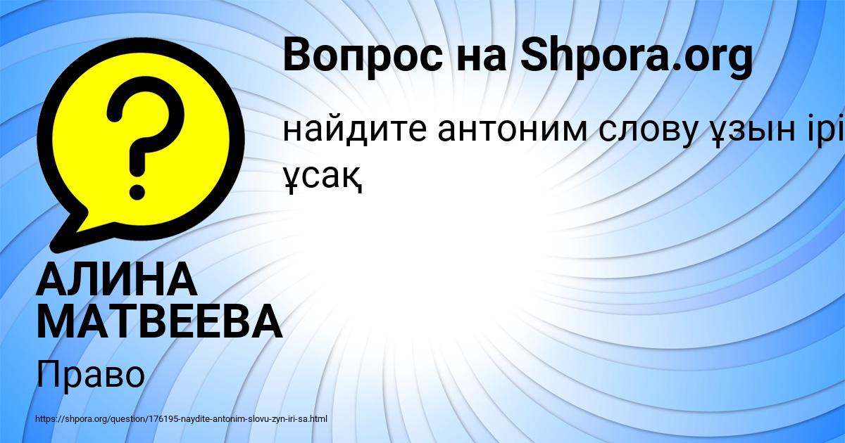 Ұзын қысқа биік аласа кең тар қалың жұқа тең заттар тех карта мектепалды даярлық