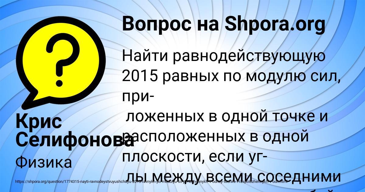 Картинка с текстом вопроса от пользователя Крис Селифонова