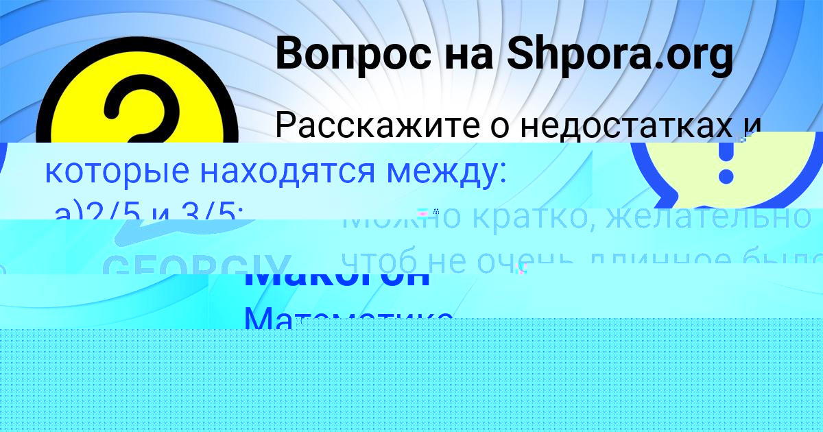 Картинка с текстом вопроса от пользователя Алинка Макогон