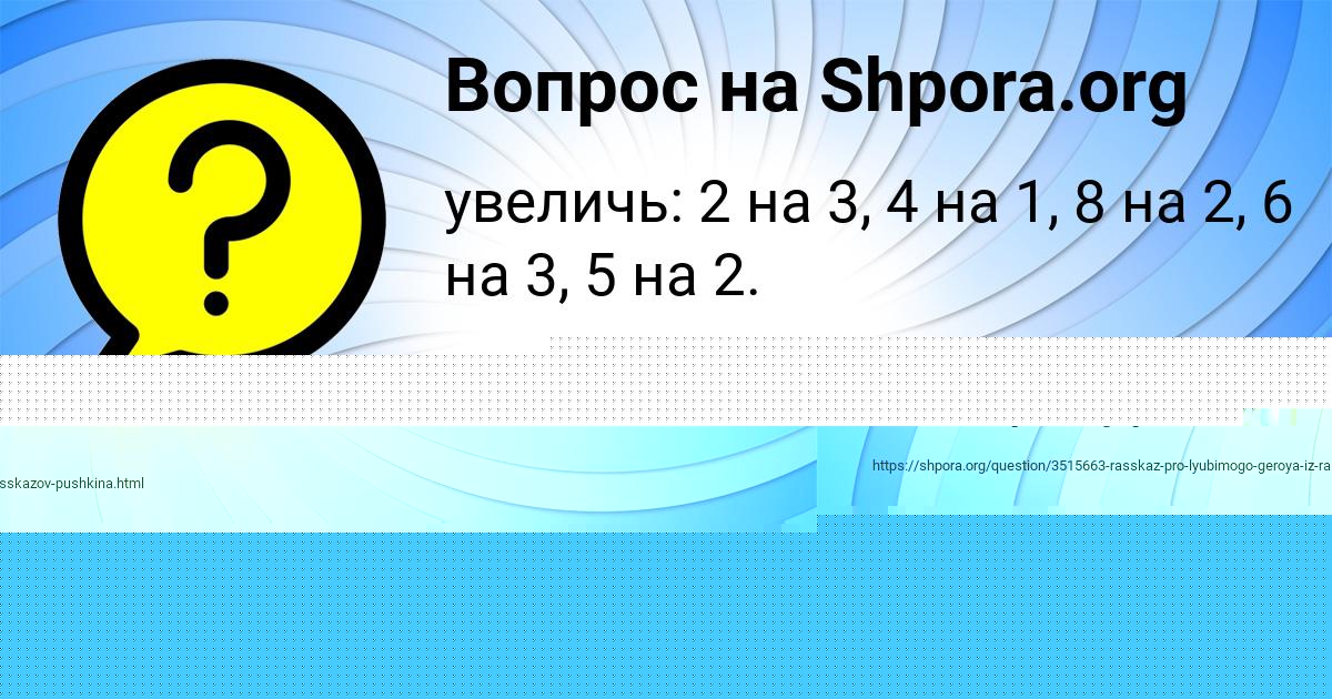 Картинка с текстом вопроса от пользователя Аида Маляр