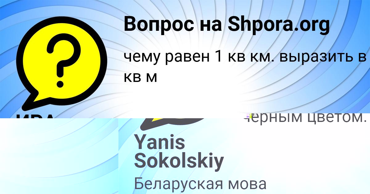Картинка с текстом вопроса от пользователя ИРА ГУБАРЕВА