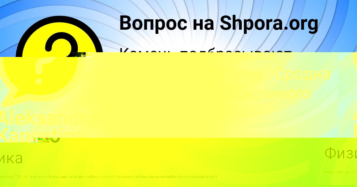 Картинка с текстом вопроса от пользователя АЛЕНА ВАСИЛЬЧУКОВА