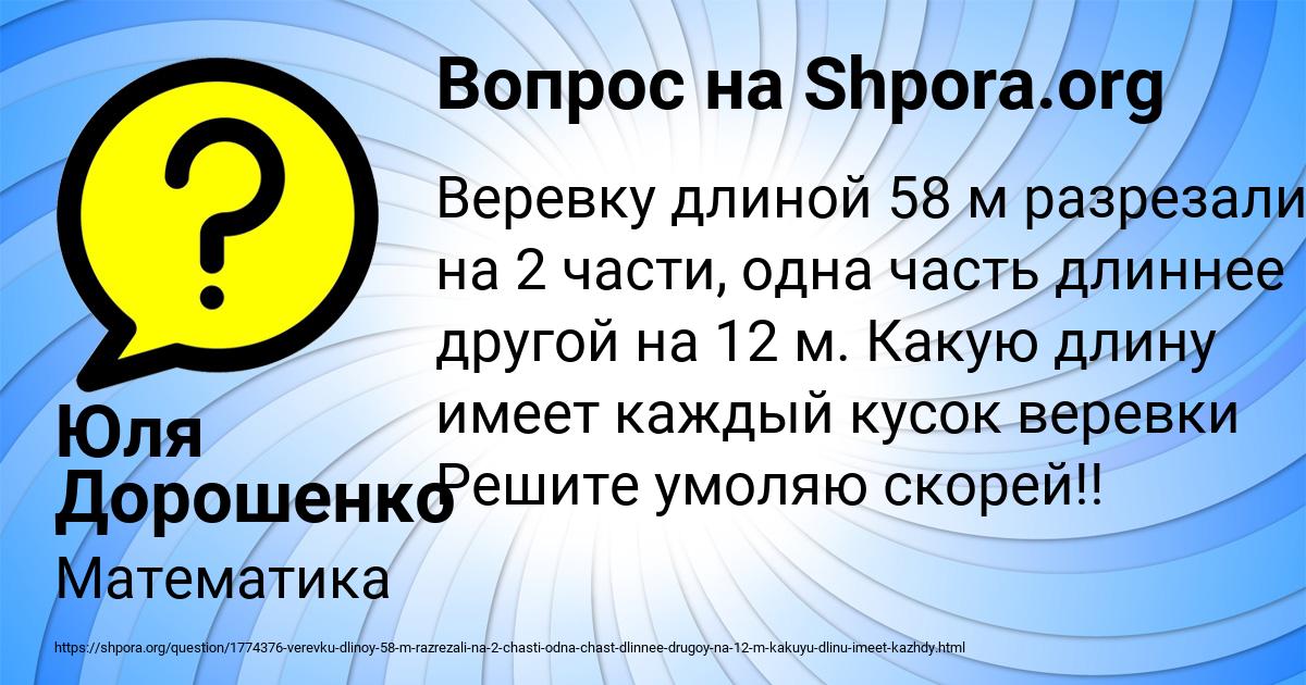 Картинка с текстом вопроса от пользователя Юля Дорошенко