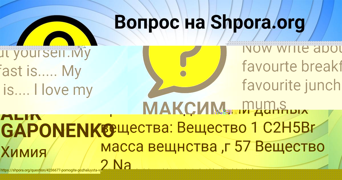 Картинка с текстом вопроса от пользователя МАКСИМ ЗАБОЛОТНЫЙ