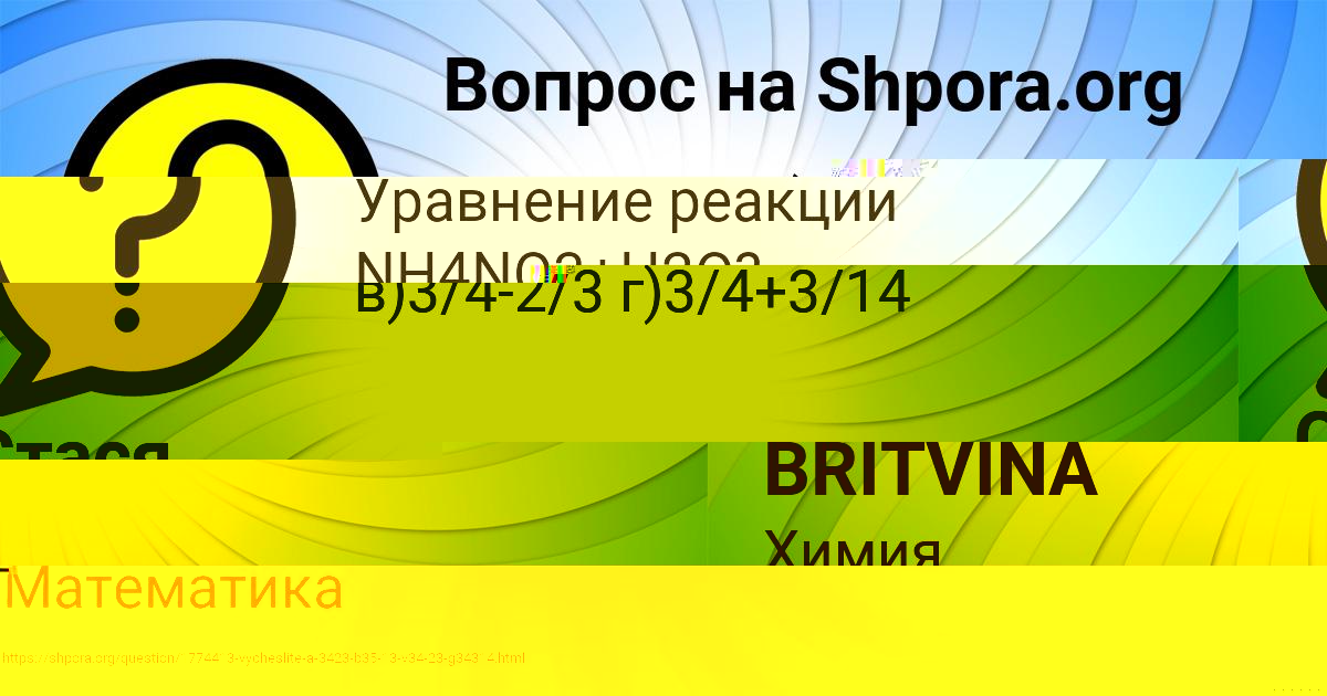 Картинка с текстом вопроса от пользователя Стася Ляшчук