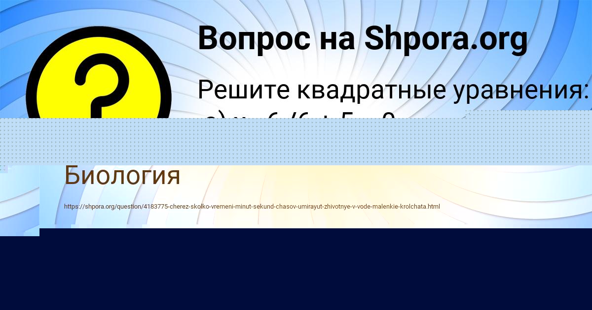 Картинка с текстом вопроса от пользователя Madina Kozlova