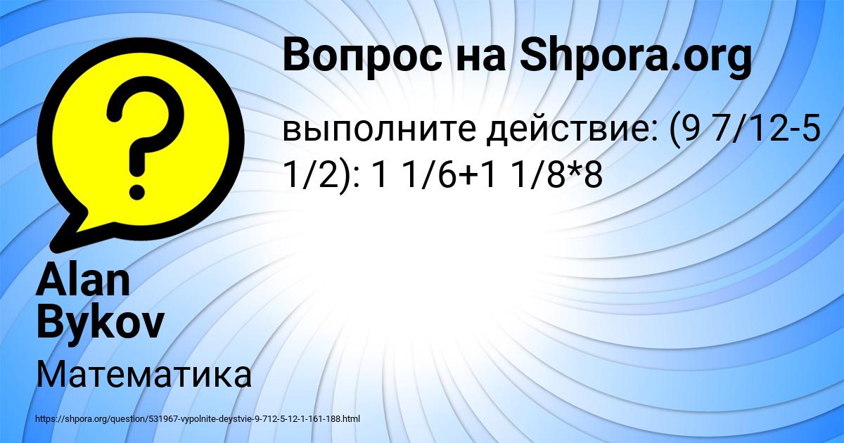 Картинка с текстом вопроса от пользователя Ирина Свириденко