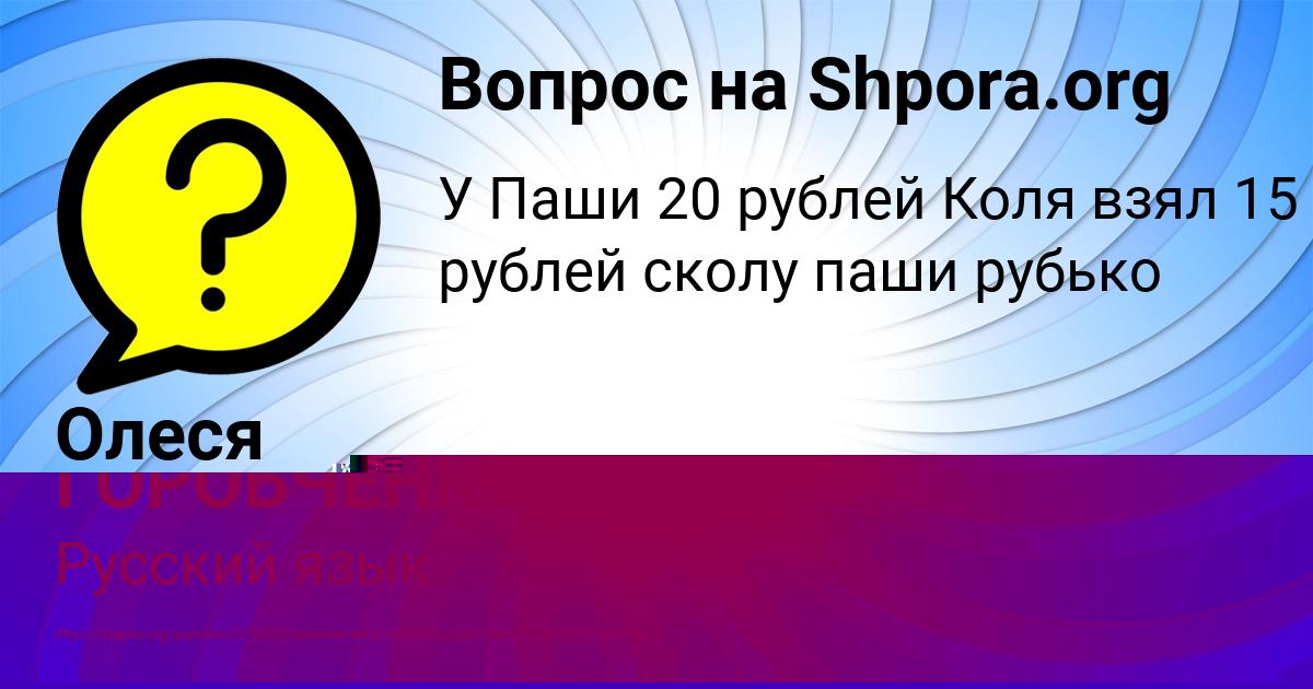 Картинка с текстом вопроса от пользователя Олеся Волошын