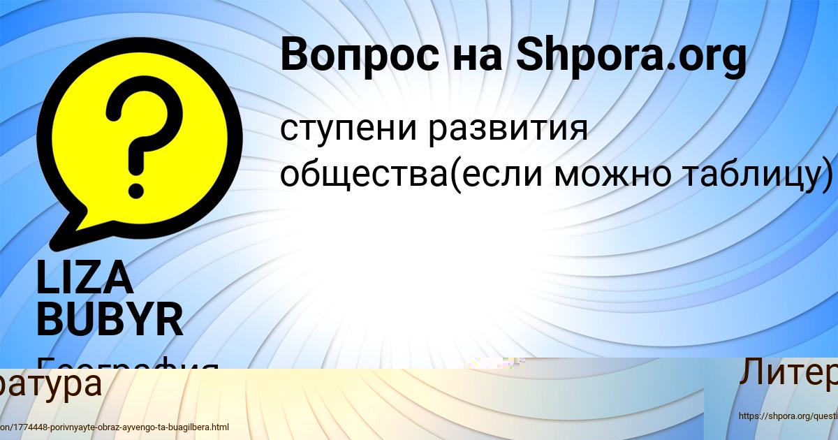 Картинка с текстом вопроса от пользователя Рафаель Стельмашенко
