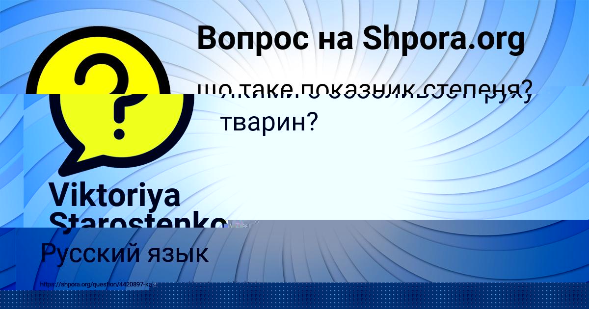 Картинка с текстом вопроса от пользователя Savva Baburov
