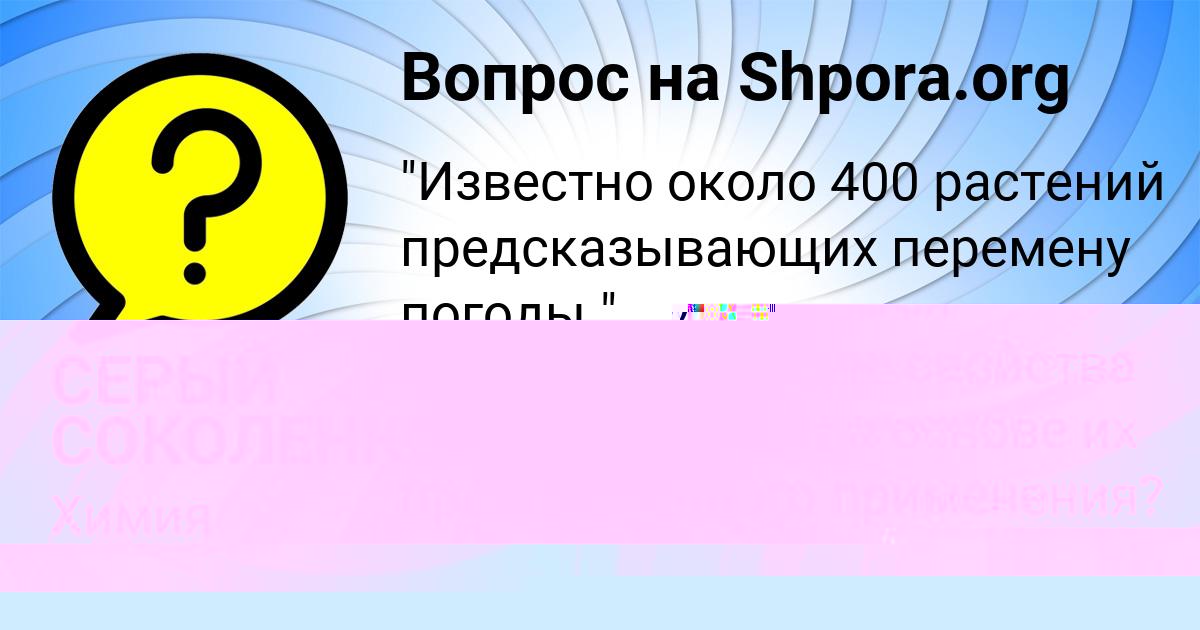 Картинка с текстом вопроса от пользователя БОЖЕНА КРИЛЬ