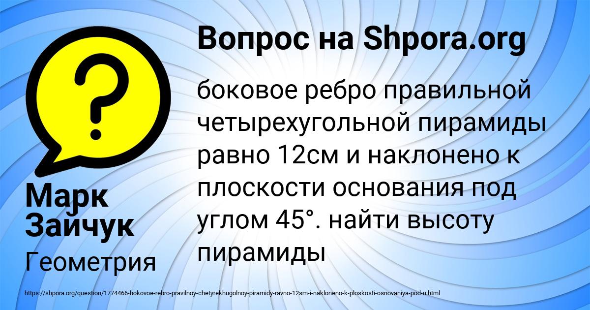Картинка с текстом вопроса от пользователя Марк Зайчук