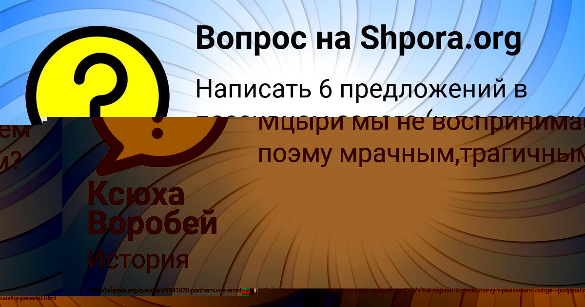 Картинка с текстом вопроса от пользователя Ростислав Середин