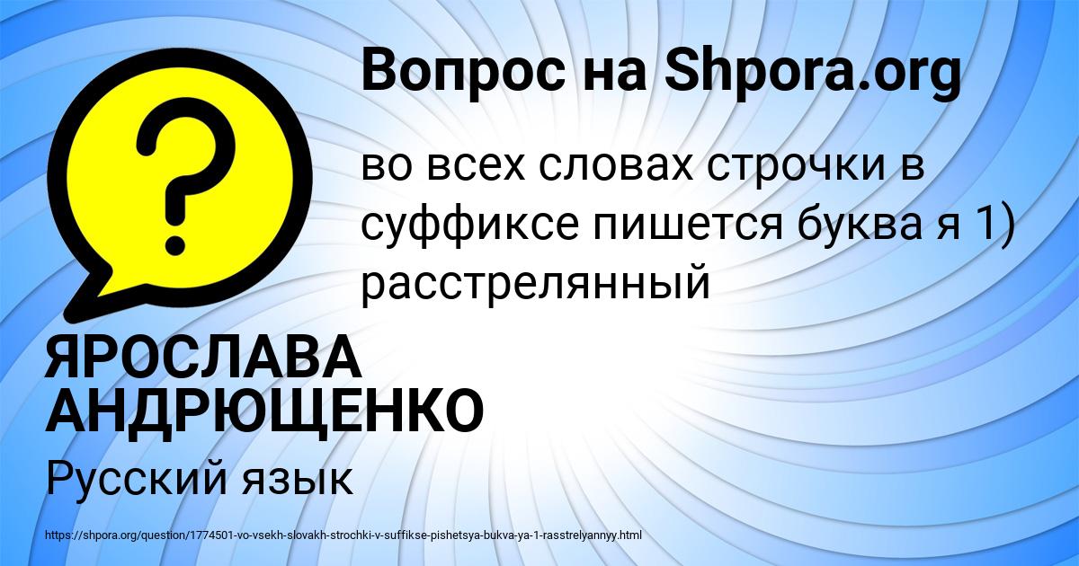 Картинка с текстом вопроса от пользователя ЯРОСЛАВА АНДРЮЩЕНКО
