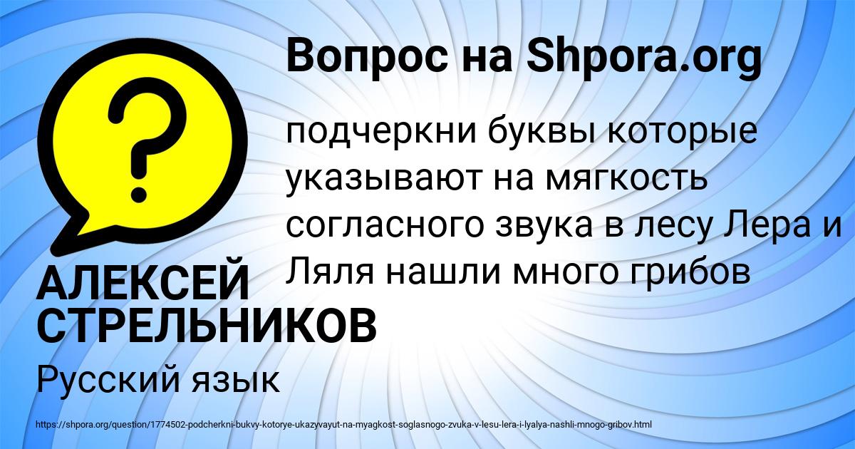 Картинка с текстом вопроса от пользователя АЛЕКСЕЙ СТРЕЛЬНИКОВ