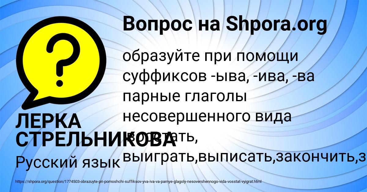 Картинка с текстом вопроса от пользователя ЛЕРКА СТРЕЛЬНИКОВА