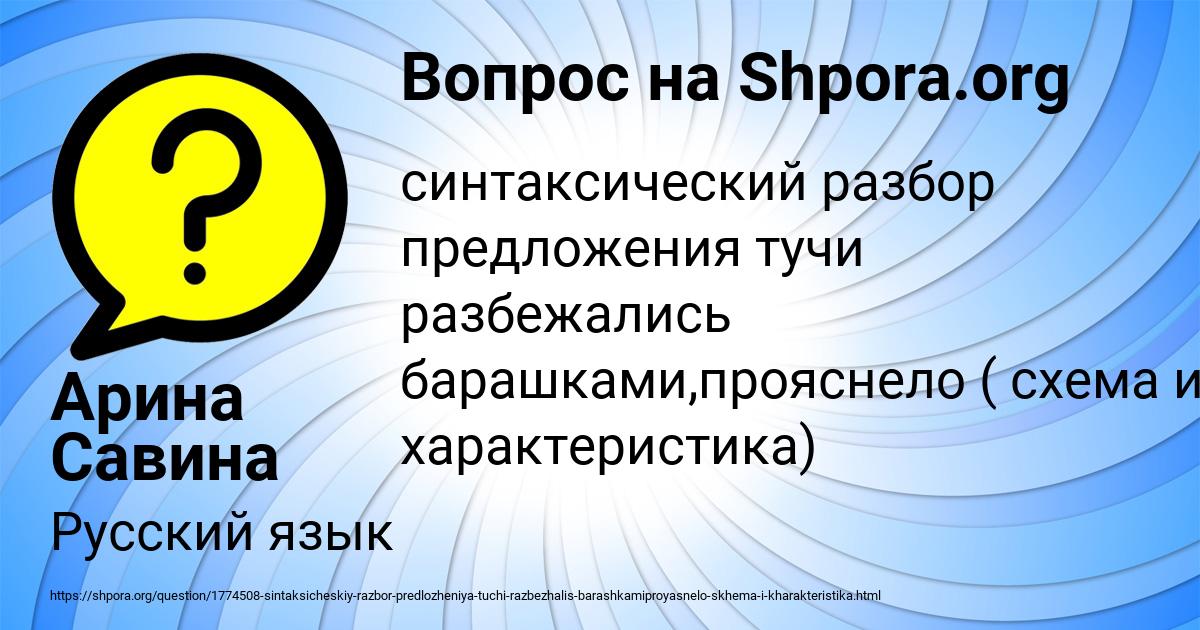 Картинка с текстом вопроса от пользователя Арина Савина