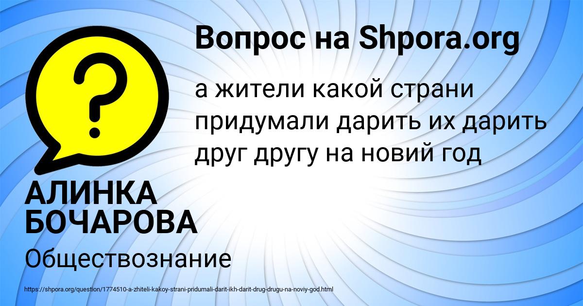 Картинка с текстом вопроса от пользователя АЛИНКА БОЧАРОВА