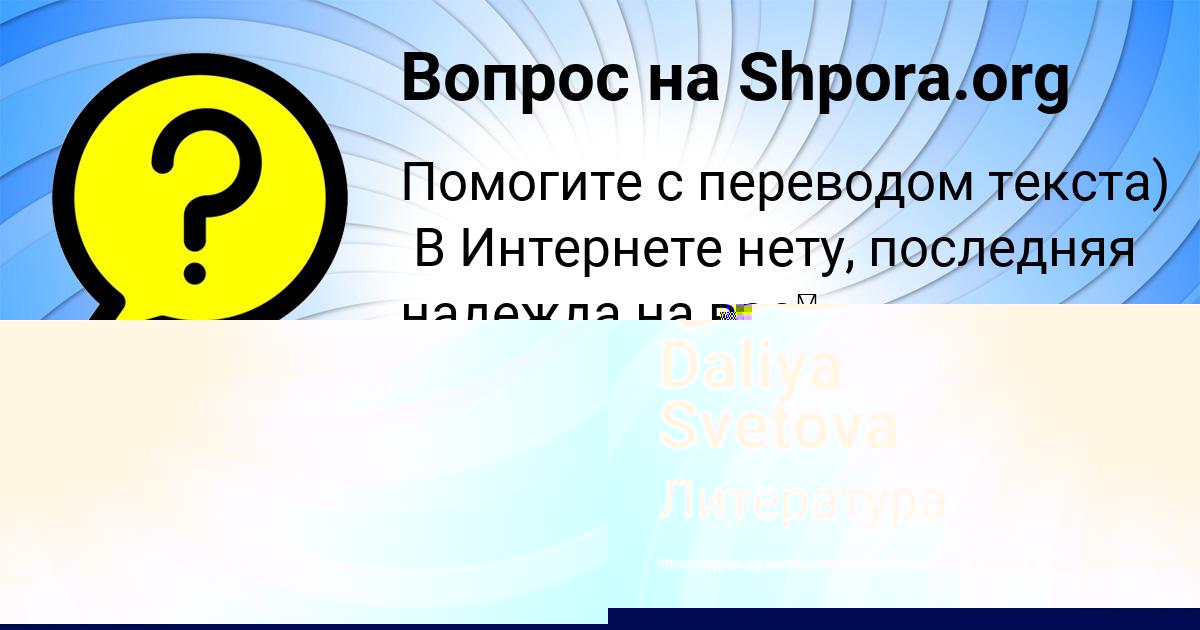 Картинка с текстом вопроса от пользователя Yaroslava Lopuhova