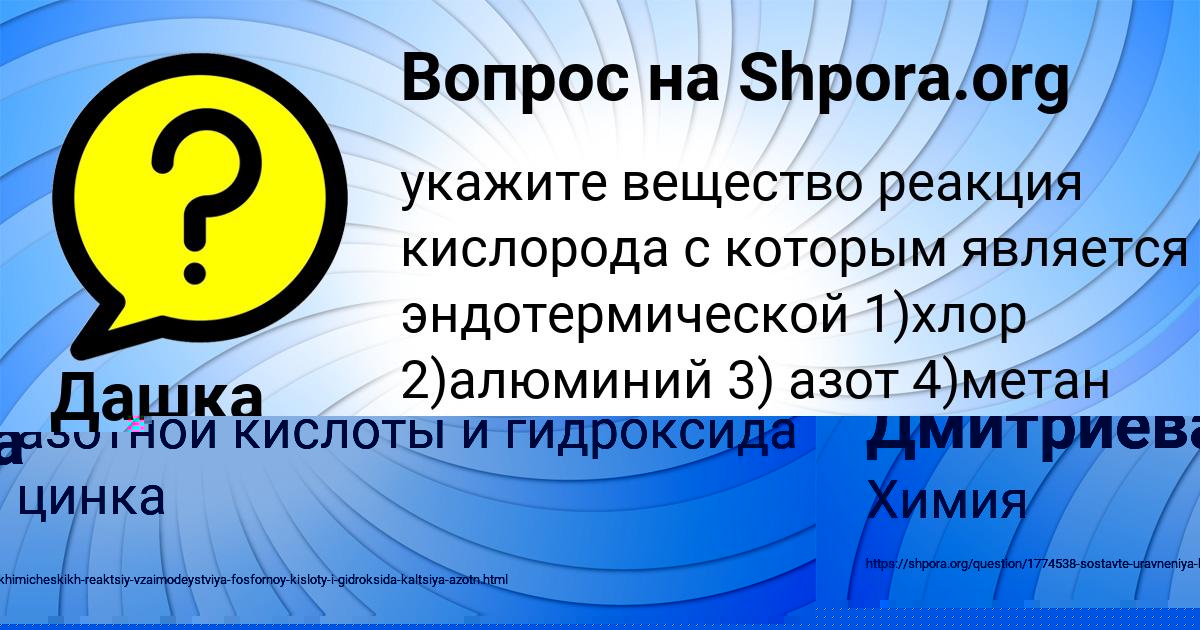 Картинка с текстом вопроса от пользователя Гулия Дмитриева