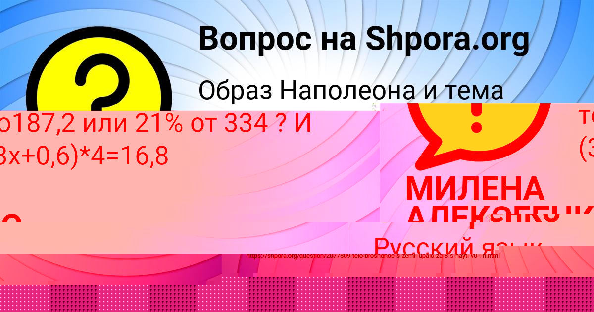 Картинка с текстом вопроса от пользователя МИЛЕНА АЛЕКСЕЕНКО