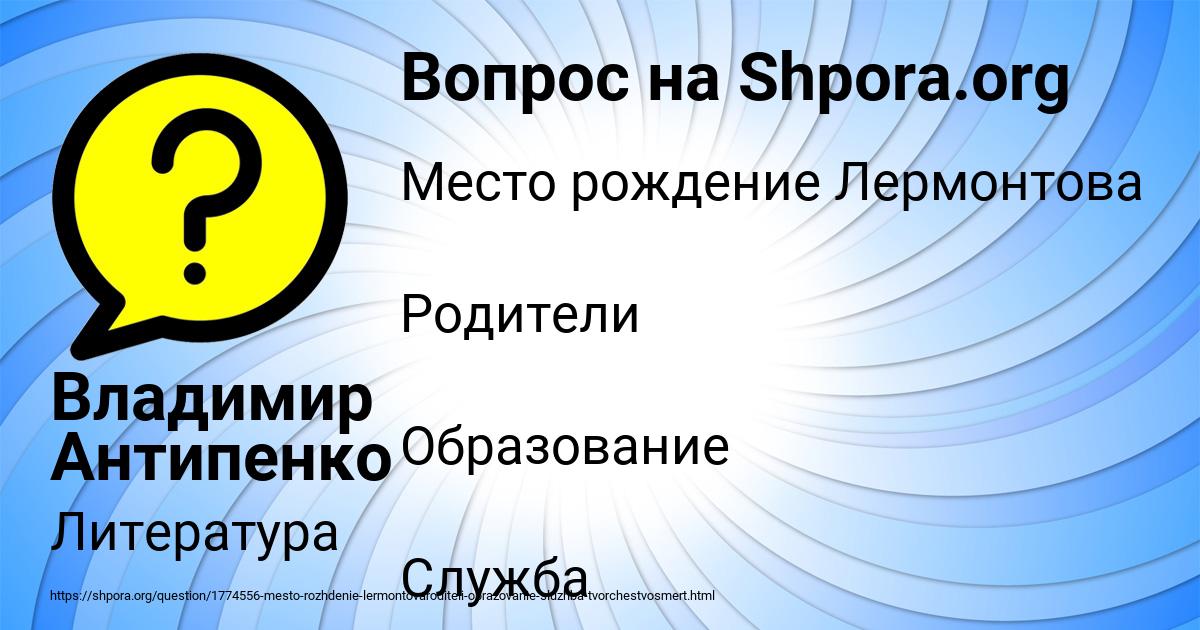 Картинка с текстом вопроса от пользователя Владимир Антипенко