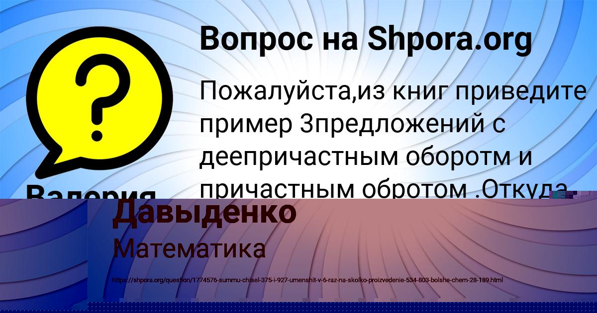 Картинка с текстом вопроса от пользователя Люда Давыденко