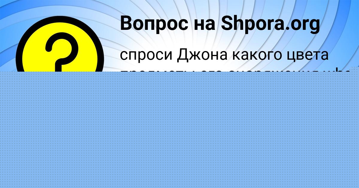 Картинка с текстом вопроса от пользователя Ulnara Vasilchukova
