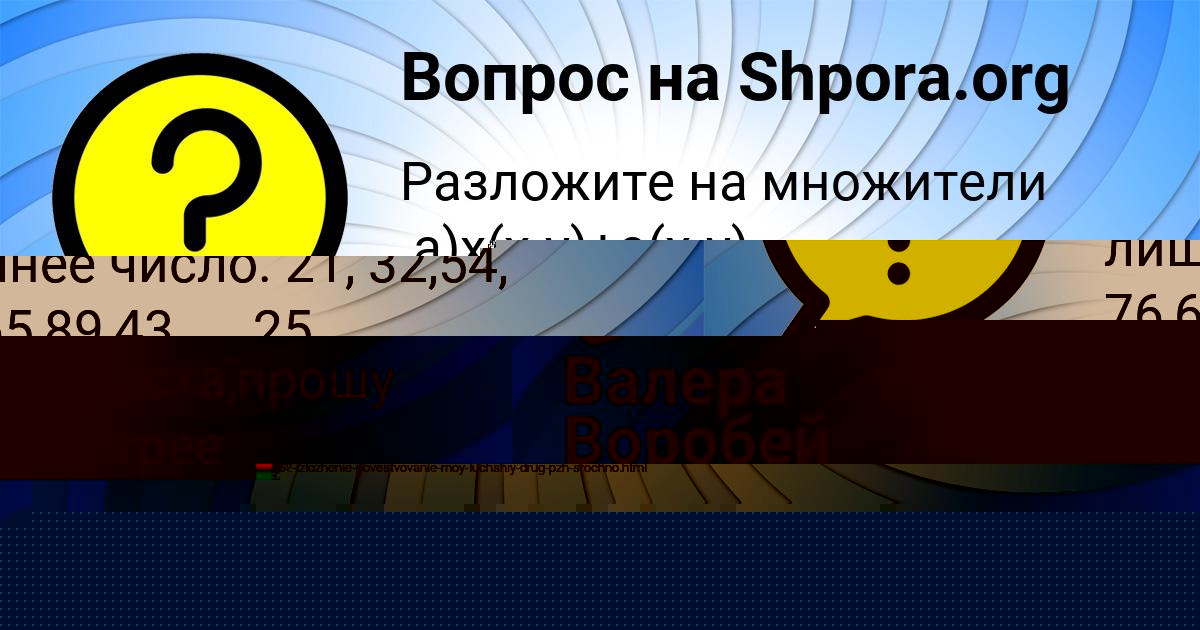 Картинка с текстом вопроса от пользователя Сергей Борщ