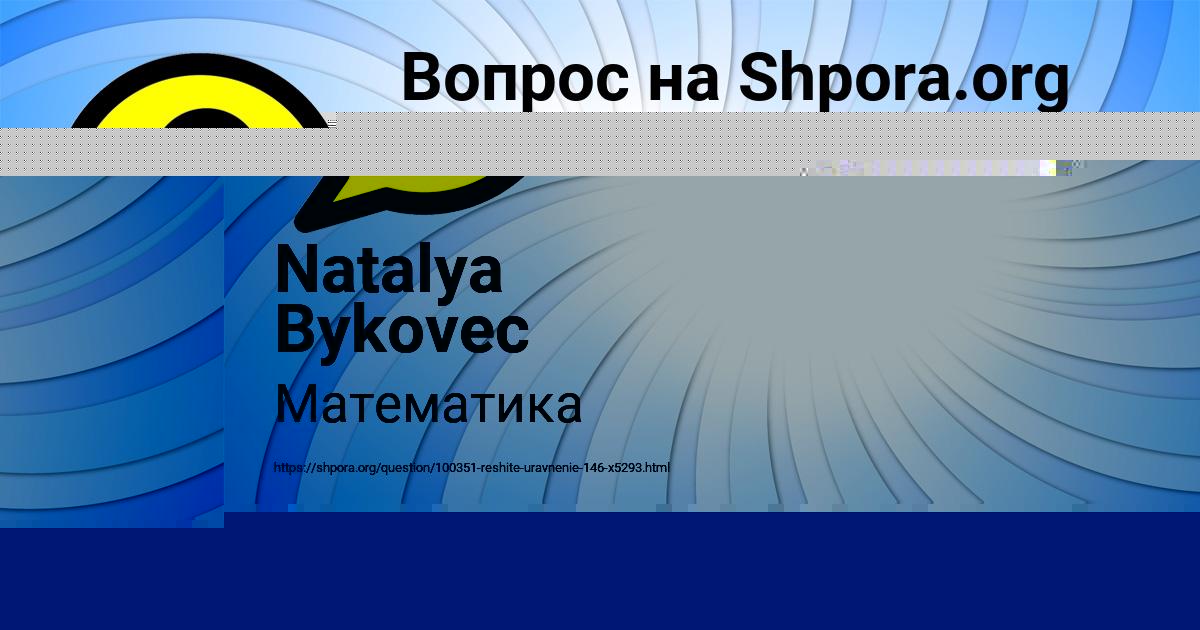 Картинка с текстом вопроса от пользователя Митя Александровский