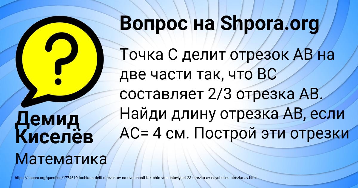 Картинка с текстом вопроса от пользователя Демид Киселёв