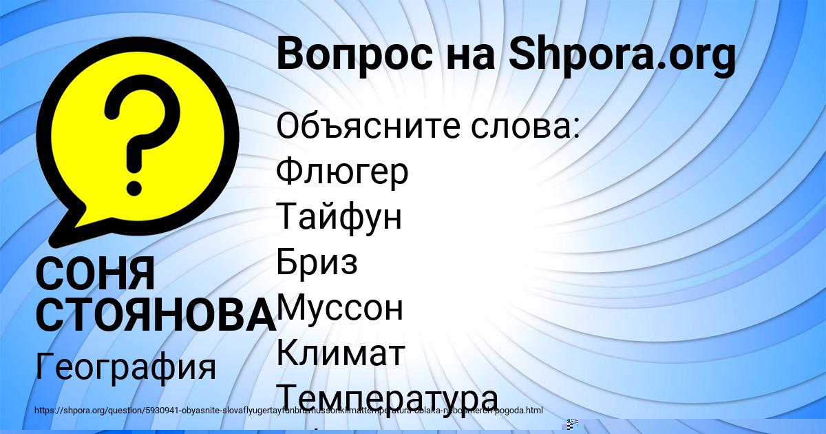 Картинка с текстом вопроса от пользователя Екатерина Донская