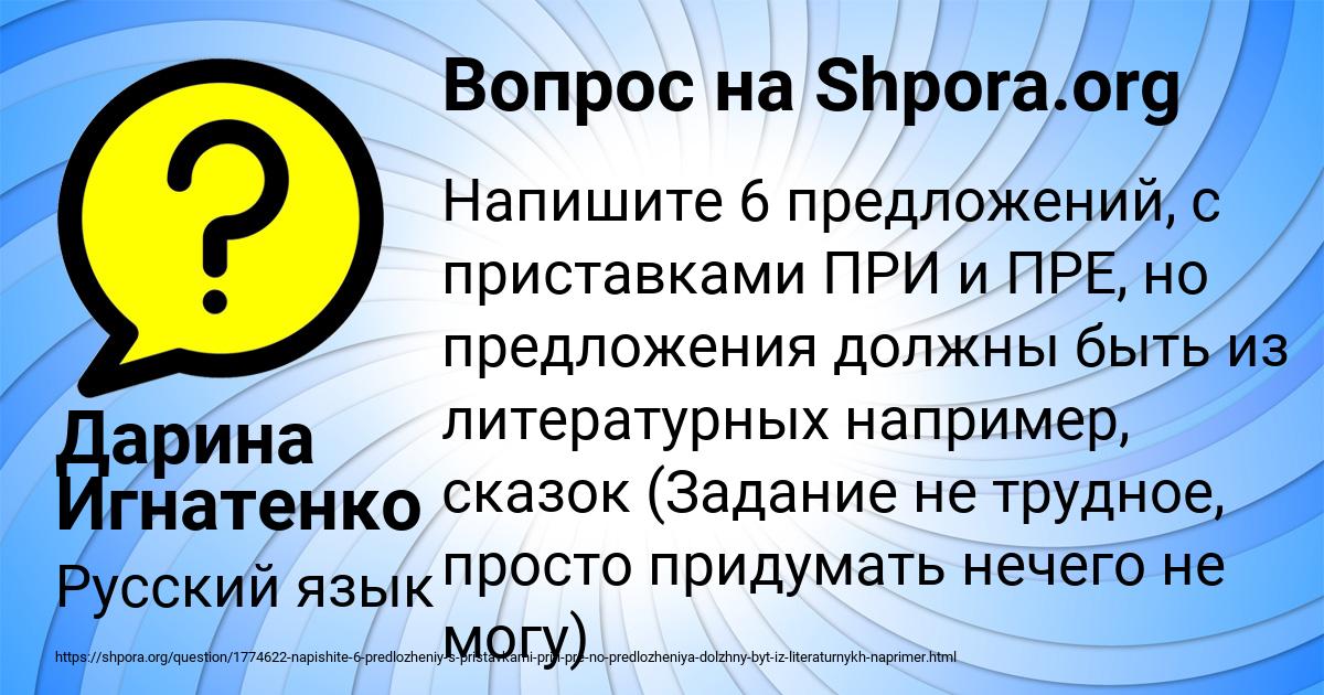Картинка с текстом вопроса от пользователя Дарина Игнатенко