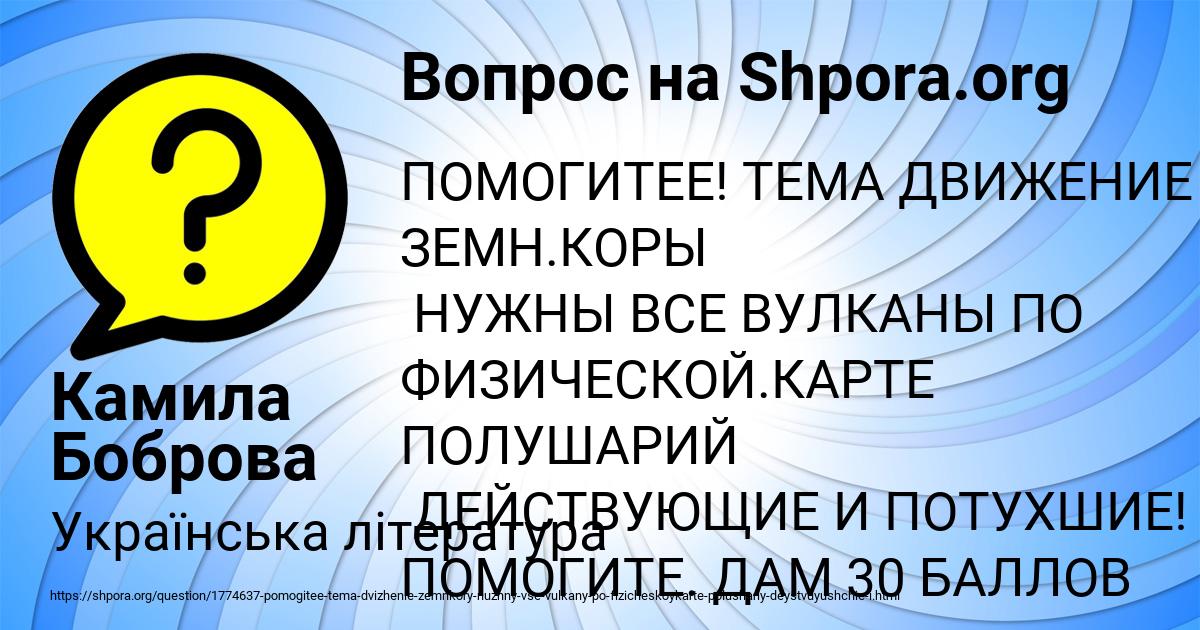 Картинка с текстом вопроса от пользователя Камила Боброва