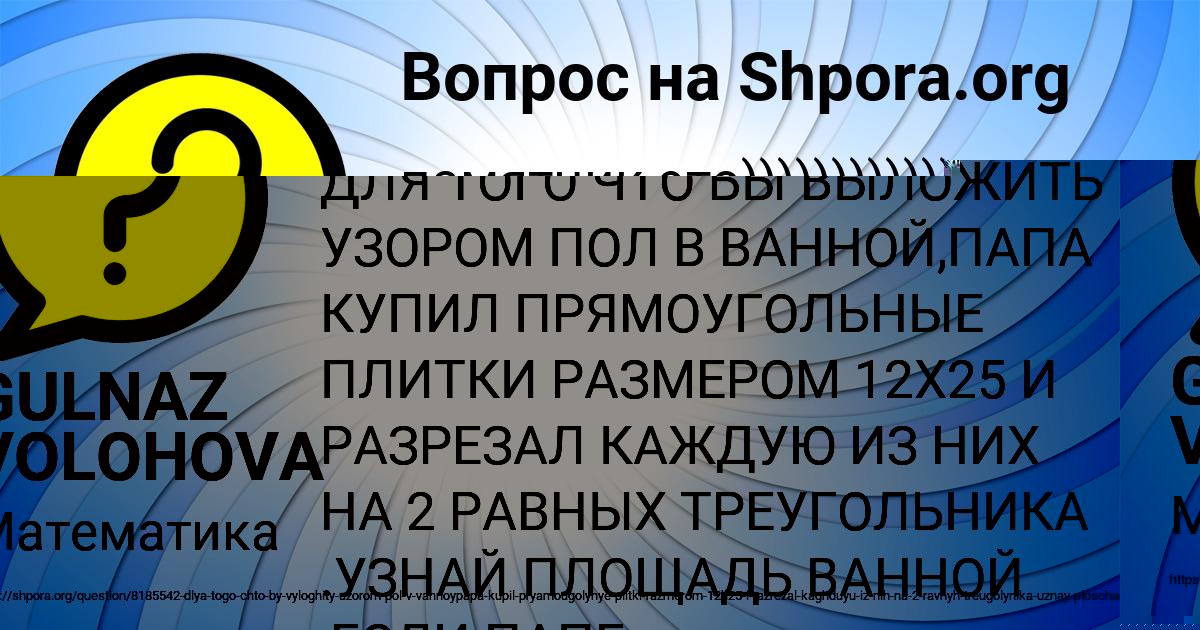 Картинка с текстом вопроса от пользователя РУСИК АТРОЩЕНКО