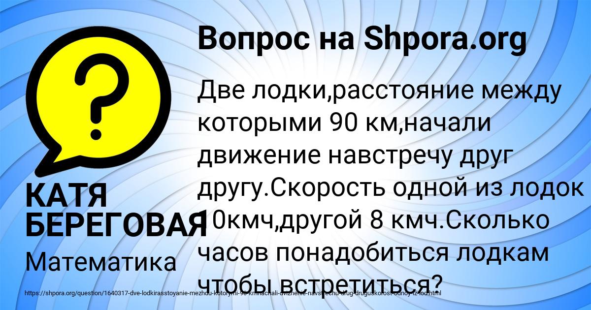 Картинка с текстом вопроса от пользователя Женя Пысаренко