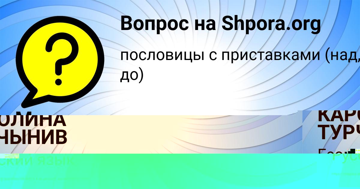 Картинка с текстом вопроса от пользователя Милана Акишина