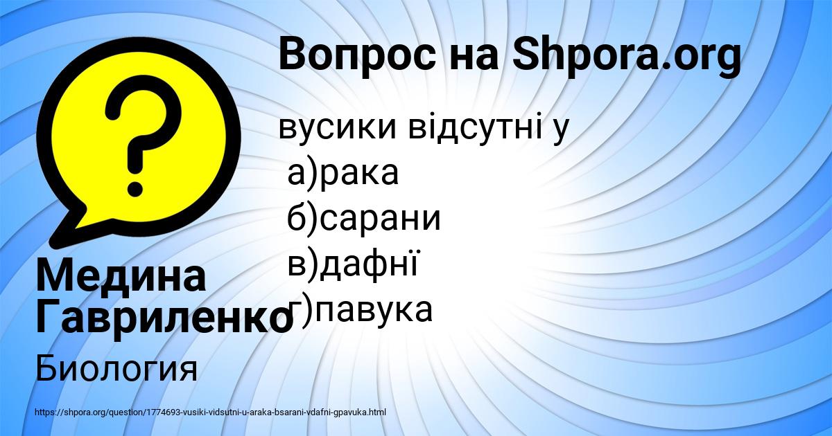 Картинка с текстом вопроса от пользователя Медина Гавриленко