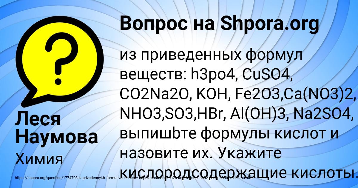 Картинка с текстом вопроса от пользователя Леся Наумова
