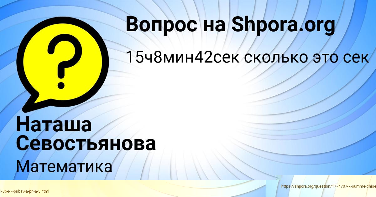 Картинка с текстом вопроса от пользователя Божена Антонова