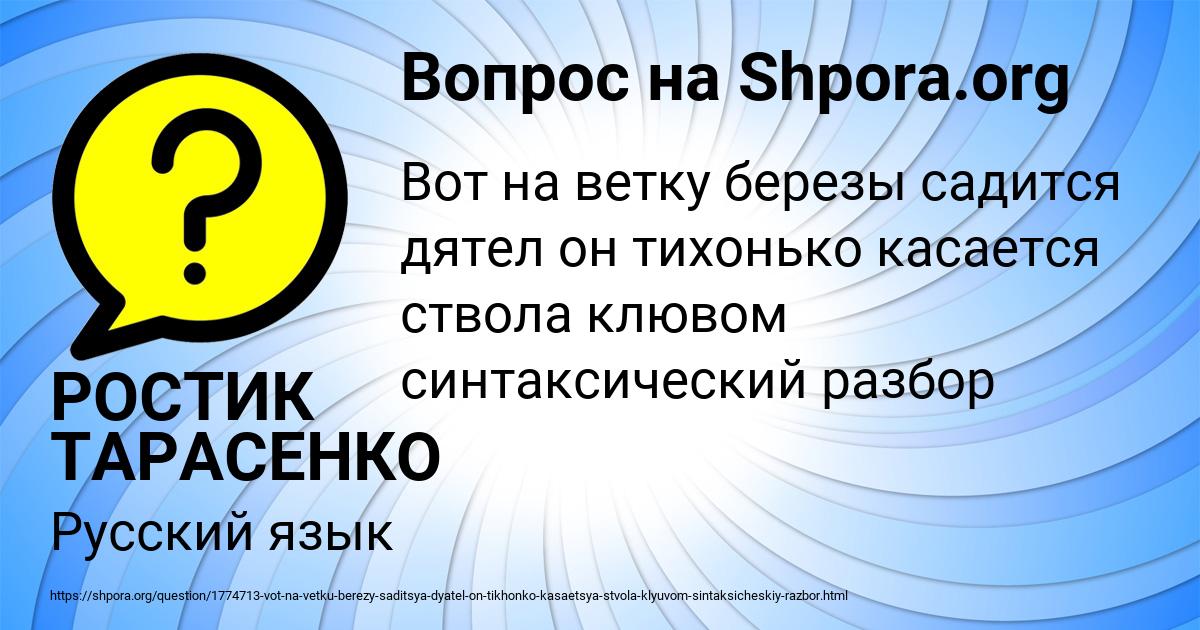 Картинка с текстом вопроса от пользователя РОСТИК ТАРАСЕНКО